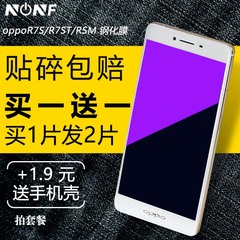 NONF oppor7s钢化膜 oppo R7Sm防爆高清玻璃蓝光r7st防爆手机贴膜