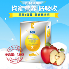 健力卵磷脂型dha蛋黄粉婴幼儿营养米糊速溶米粉6g*20袋苹果味