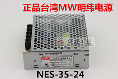 特价原装MW台湾明纬开关电源 变压器 NES-35-24 35W 24V 1.5A