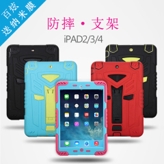 百炫苹果ipad4保护套ipad2保护壳平板电脑ipad3超薄防摔硅胶全包