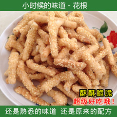 湖北荆州土特产 花根糖 民间传统小点心 根子 特色小吃