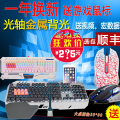 双飞燕血手幽灵B2418游戏键盘鼠标有线机械套装青轴LOL黑轴CF金属