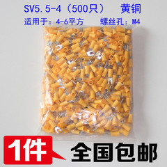 SV5.5-4 叉形预绝缘接线端子 端头 冷压接线端子 500只