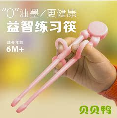 贝贝鸭婴幼儿学习训练筷子 训练筷餐具婴幼儿童早教智能筷包邮