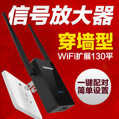 大功率无线中继器WIFI信号放大器穿墙300M家用路由器增强网络扩展