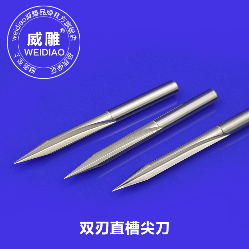 3.175mm/4mm双刃直槽尖刀锥度平底刀木工电脑雕刻机浮雕雕刻刀具