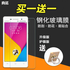 真诺 步步高vivo y33钢化玻璃膜 vivoy33L/T手机膜y33贴膜y33l