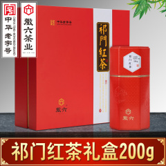 年货礼包礼盒装 徽六茶叶 工夫红茶2016新茶特级祁门红茶礼盒200g