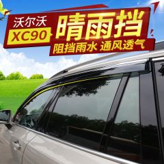 2016款VOLVO沃尔沃XC90晴雨挡带饰条 新款XC90车窗雨眉改装专用