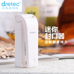 dretec多利科封口机日本迷你家用封口器包邮塑料袋封边机封袋机