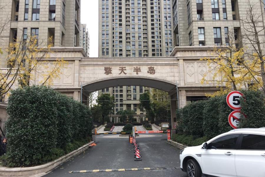 【第一次拍卖】杭州市余杭区星桥街道擎天半岛城格兰郡4幢1单元302室