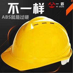 包邮 高强度ABS V型透气安全帽工地工程安劳保全工作帽 免费印字