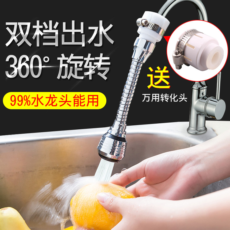 防溅头水龙头嘴节水器起泡器厨房家用花洒过滤加长延伸器转接通用