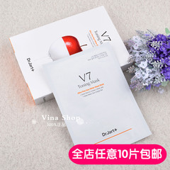 正品韩国 Dr.Jart蒂佳婷 V7维他命美白提亮淡斑保湿补水面膜