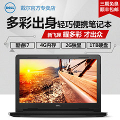 Dell/戴尔 灵越14(3468) Ins14E-3725 七代i7 高清独显笔记本电脑