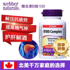 webbernaturals均衡B 族100维生素片 解压护肝提升免疫力 90粒