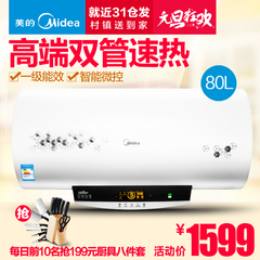 Midea/美的 F80-30W7(HD)热水器 电 储水式遥控 恒温即热电热80L