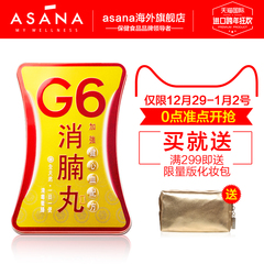 G6消腩 丸60粒进口减肥瘦身胶囊减肚腩丸便秘清肠排毒纤体保健品