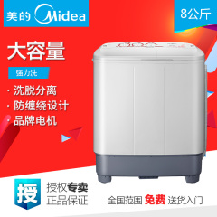 Midea/美的 MP80-V606半自动洗衣机双缸双桶8kg大容量甩干包邮