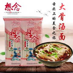 想念挂面 东北大骨汤面366g*2袋 赠酱料包 方便速食宽面条