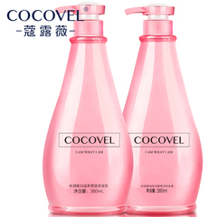 正品COCOVEL洗发水护发素套装 男士女士滋润控油去屑修复洗护套装