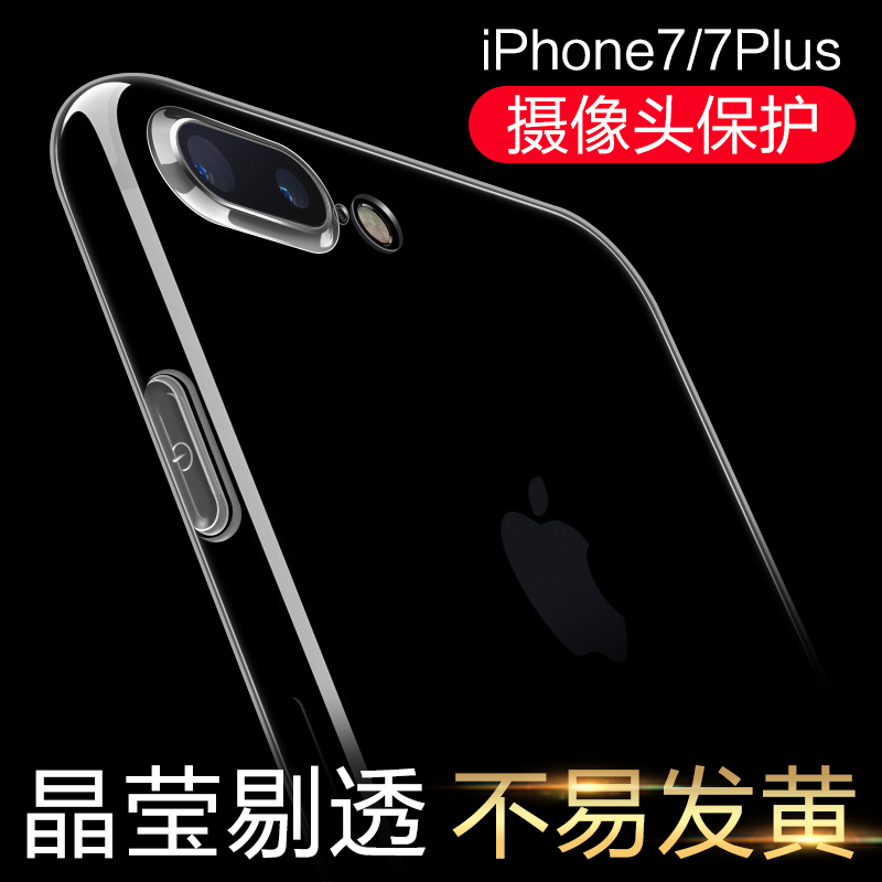 龙麟宫 iPhone7手机壳硅胶苹果7软壳7Plus超薄透明七i7P新款防摔产品展示图5
