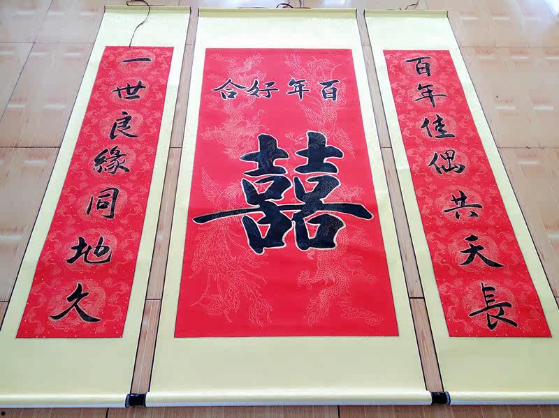 纯手写定制对联喜联中堂结婚婚礼婚庆挂画卷轴装裱描金书法礼品