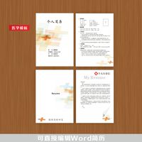 专业ppt制作设计服务英语代做动态幻灯片动画