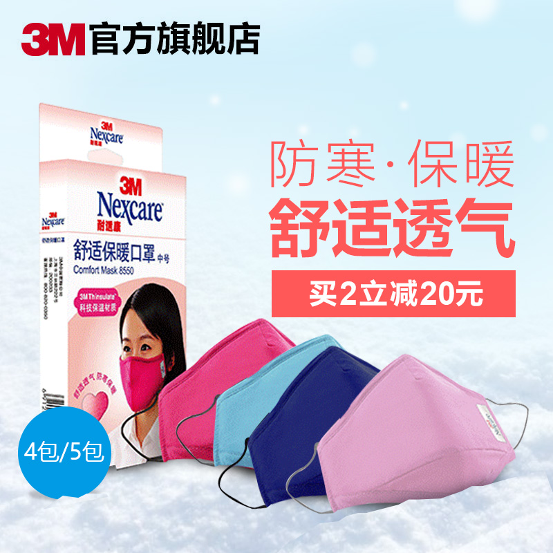 3M 耐适康口罩透气舒适保暖口罩男女儿童冬季保温户外骑行防护产品展示图3