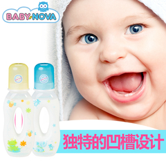 德国进口Baby-Nova250ml标准口径镂空PP材质奶瓶 带硅胶奶嘴