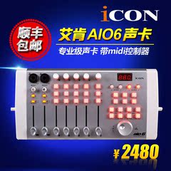 美国艾肯ICON AIO6外置声卡电音专业录音6进6出网络K歌舞台效果器