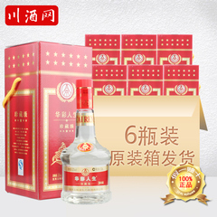 五粮液珍藏级52度白酒整箱500ml*6瓶特价包邮浓香型五粮液特惠价