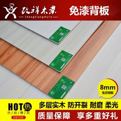 政祥E0级环保板材 8mm实木生态板免漆板面板多层板家具板单面背板
