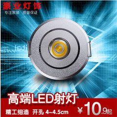 促销led天花灯1W3w瓦开孔40/45mm/4/4.5公分cm全套牛眼灯射灯包邮