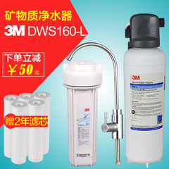 进口3M净水器家用直饮DWS160-L加强除铅 苯净享dws2500-CN升级版