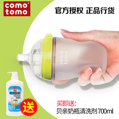 韩国进口可么多么comotomo 婴儿硅胶奶瓶防摔防胀气宝宝保温奶瓶