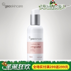 geoskincare/纽西之谜南阿尔卑斯靓肤无暇乳乳霜滋润保湿提亮肤色