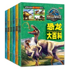 2016新版恐龙百科 儿童绘本恐龙大世界百科全书6册 儿童科普系列