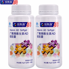 纽斯葆 广赛牌维生素AD软胶囊 0.4g/粒*60粒*2瓶套餐