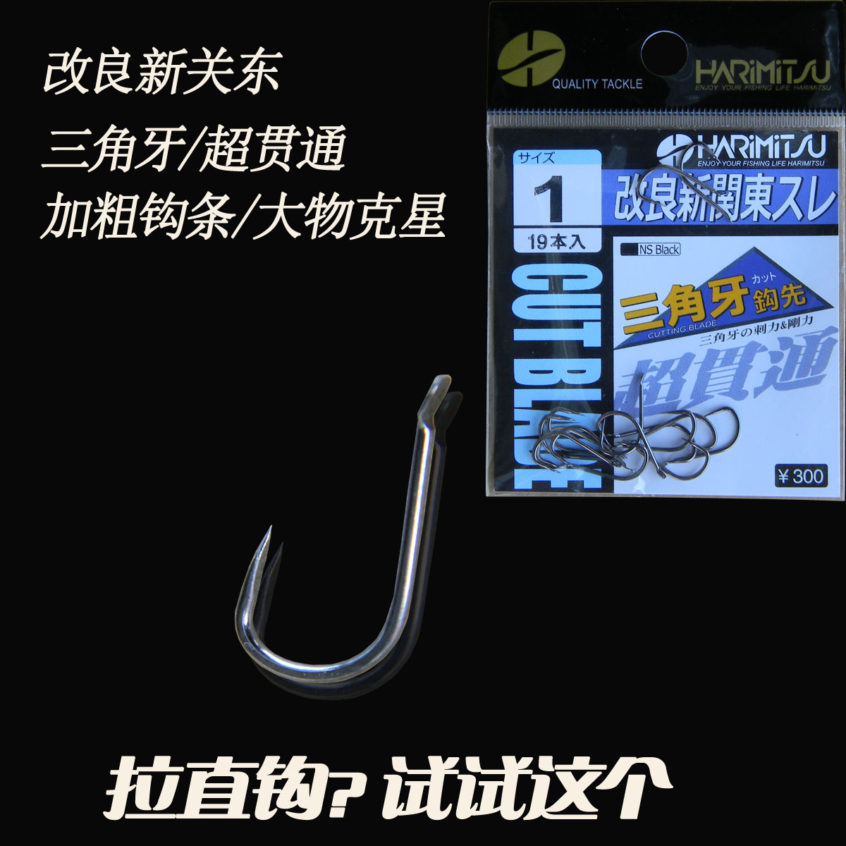 超硬改良新关东无倒刺鱼钩渔钩加粗钩条钓鱼用品不直钩新品促销在类目 户外/登山/野营/旅行用品, 垂钓装备, 鱼钩中 - 来自Buy2taobao.com提供专业的淘宝代购服务