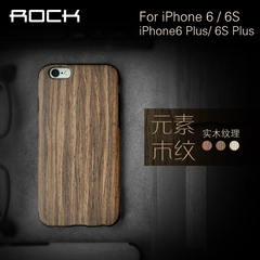 rock iphone6s plus手机壳苹果6p保护壳木质全方位保护手机壳5.5