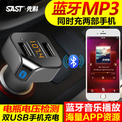 先科 车载MP3播放器 汽车用点烟器式双USB车载蓝牙音乐充电器MP4