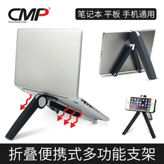 CMP up-1笔记本支架笔记本电脑支架散热器懒人保护颈椎桌面比目鱼