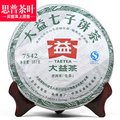 大益茶 7542 201批 普洱生茶 2012年 勐海茶厂 青饼 茶叶 357克