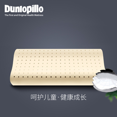 DUNLOPILLO/邓禄普进口儿童枕 正品1-2岁小孩天然乳胶枕头枕芯