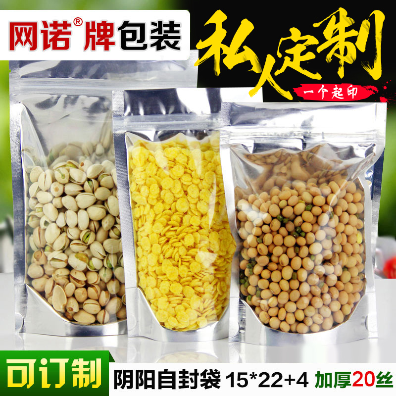 镀铝自立袋15*22*20丝塑料包装袋食品袋茶叶铝箔自封袋封口袋1只产品展示图5