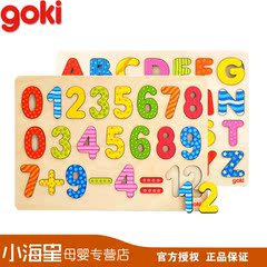 德国goki 儿童拼图玩具新年货礼物数字母生日益智木制早教男女孩