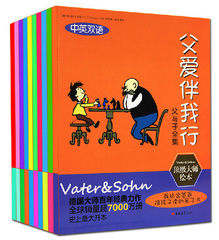 父与子全集 全套10册绘本彩色双语版小学英语读物幽默笑话 儿子你真棒 亲亲我的宝贝3-6-9岁少儿童图书籍经典寓言故事漫画故事书