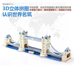 乐立方3D立体拼图拼板智力拼图七巧板成人拼图儿童益智玩具纸模型