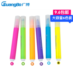 广博文具大容量多彩荧光笔商务王重点标记笔彩色笔多色6支装